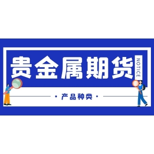 利空突袭！凌晨史诗级暴跌！贵金属市场遭遇“黑色星期一”