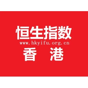 (恒指期货直播间)恒生指数涨0.44% 恒生科技指数涨1.04% 百度集团涨近7%